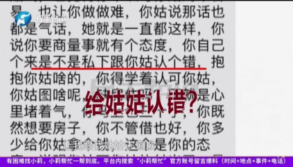 郑州女子被亲姑姑霸占房子居住近10年,村委:姑姑一家分了540平方米房子!姑姑:让我搬走得拿钱
