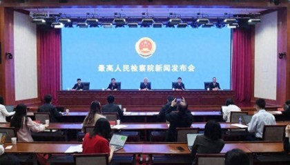 最高检:区块链、人工智能等新技术带来知识产权认定难题,对司法办案提出挑战
