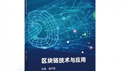 辜卢密科普:无代码区块链开发解释