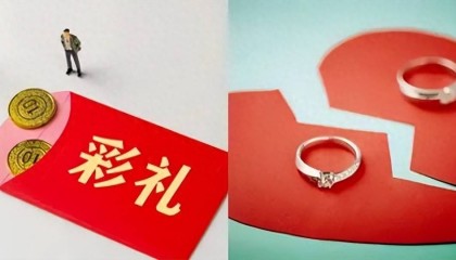 解忧 | 婚礼两个月后新郎去世,新娘选择人流后被要求返还彩礼……