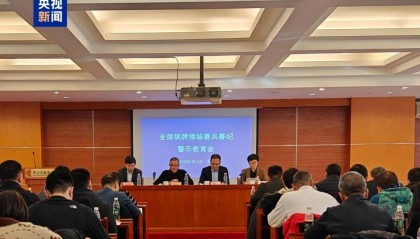 赵鑫鑫、汪洋、郑惟桐被终身禁赛、撤销称号!党斐禁赛3年