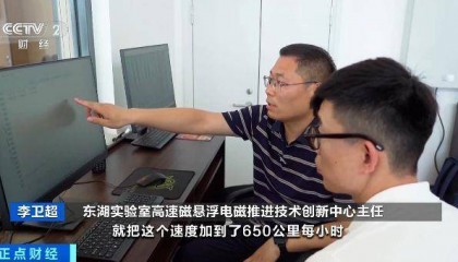 “贴地飞行”!7秒冲刺时速650公里,我国磁悬浮技术获新突破