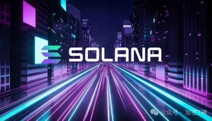 Solana生态蓬勃发展,将会撼动以太坊吗?