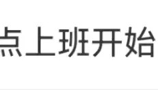 强制9点下班,严禁使用PPT!多家企业开启反内卷