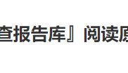 贸易金融区块链应用场景研究报告-38页下载