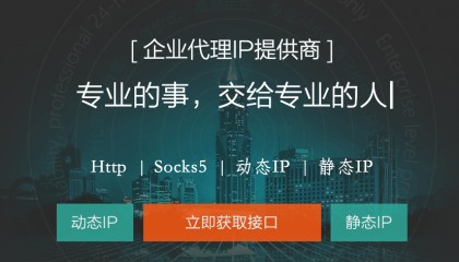 代理ip合法吗