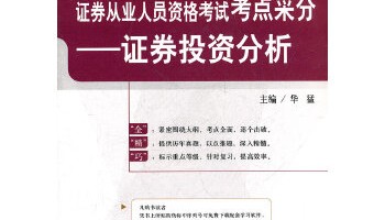 证券投资资格(证券投资资格查询)
