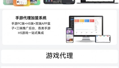 手游代理怎么做，仙侠手游推广怎么做，仙侠手游推广怎么选择游戏
