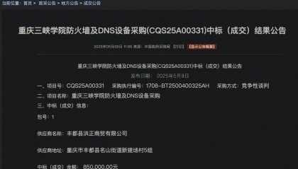 中标价85万设备网购不到300元？终止采购后更需深挖背后违法违规真相丨时评