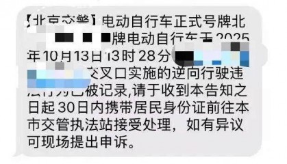 北京已有多人收到短信,确为官方发布!正试点抓拍这项违法行为→