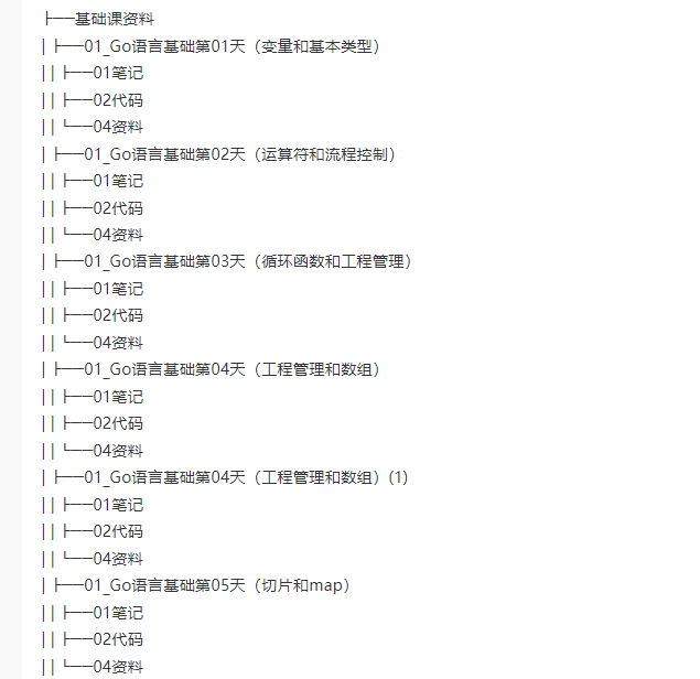 Go语言区块链全栈课程学习【博学谷】