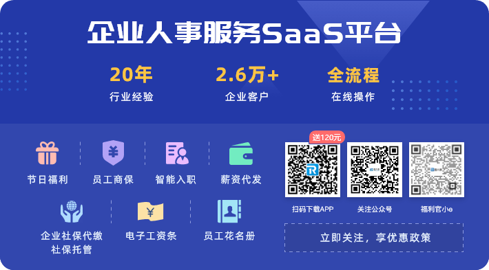 公司在深圳，也能交成都社保🥳