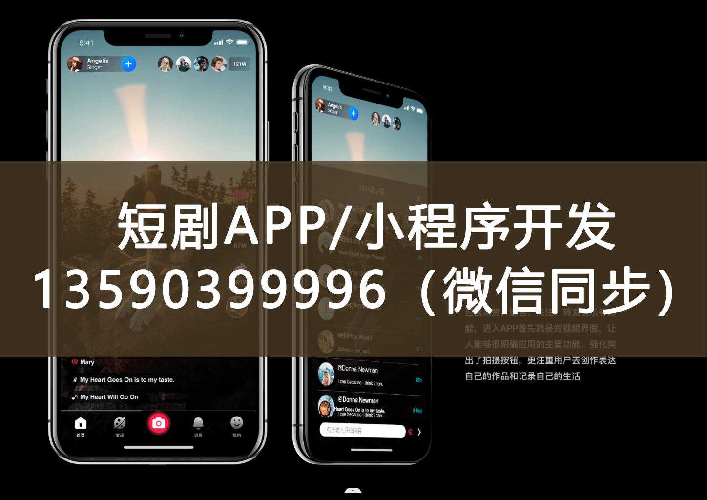 海外短剧APP平台开发