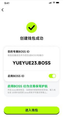 BOSS Wallet是什么？如何使用BOSS Wallet比特币web3去中心化钱包