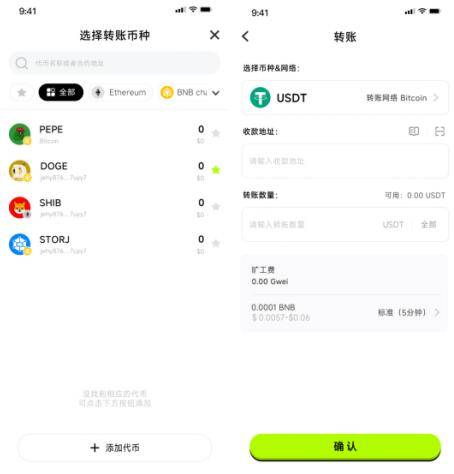 BOSS Wallet是什么？如何使用BOSS Wallet比特币web3去中心化钱包