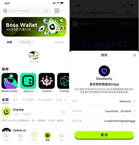 BOSS Wallet是什么？如何使用BOSS Wallet比特币web3去中心化钱包