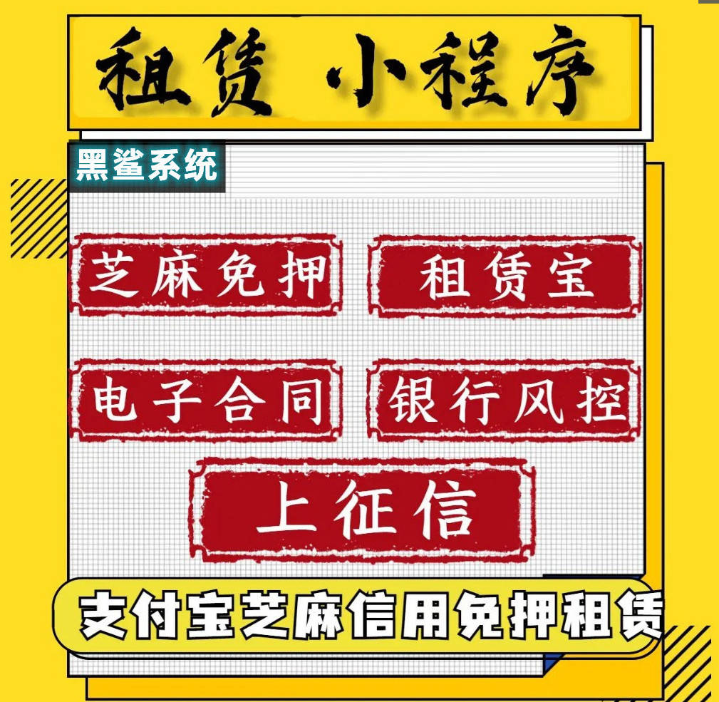 手机电脑租赁系统APP开发,预约免押系统APP开发