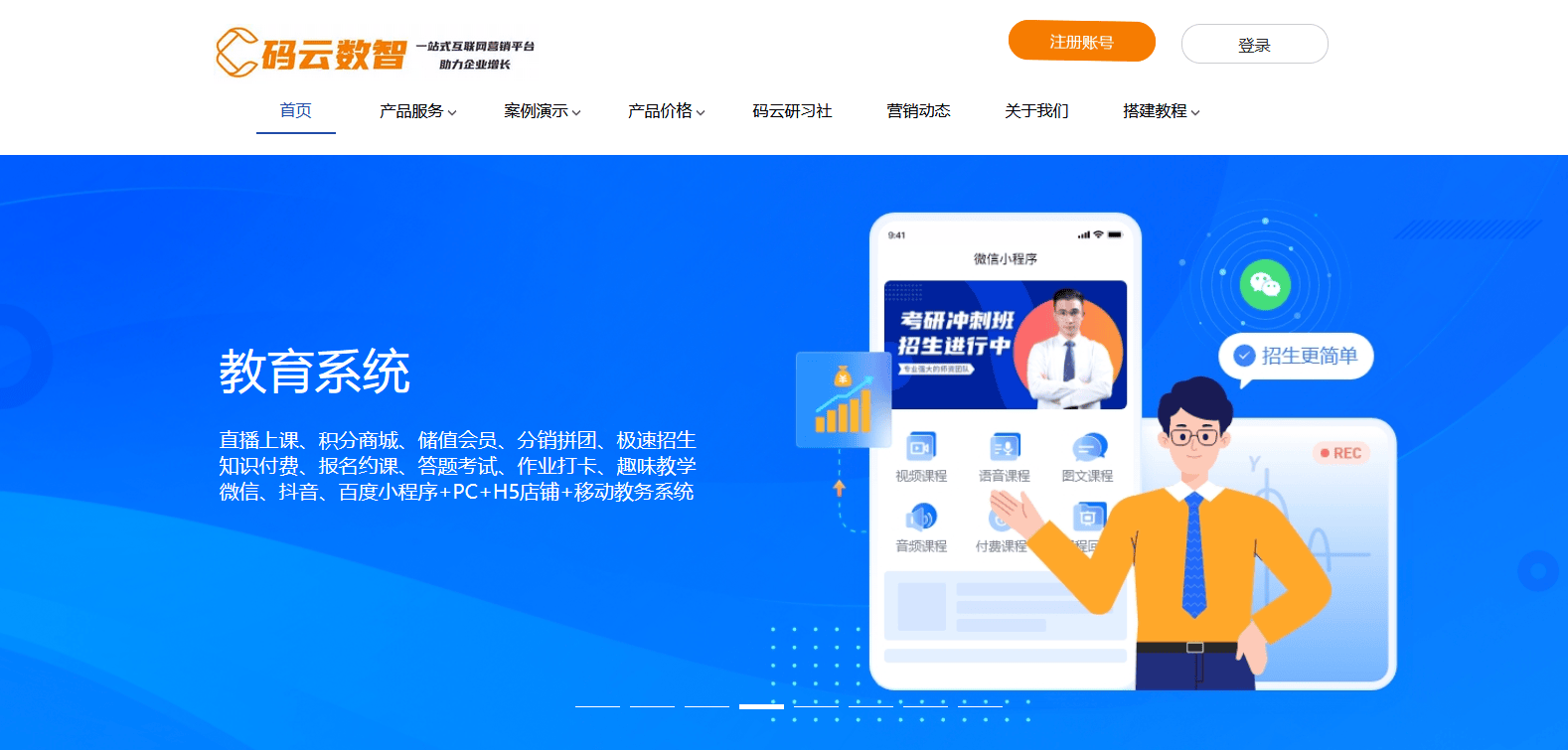 网校搭建网校平台搭建