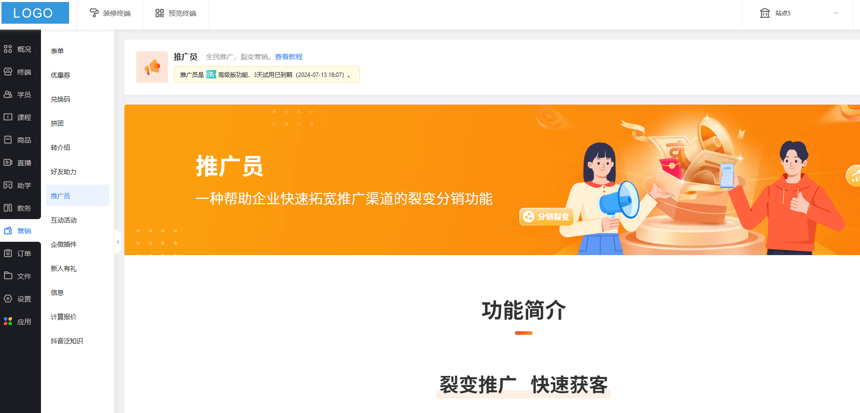 网校搭建网校平台搭建