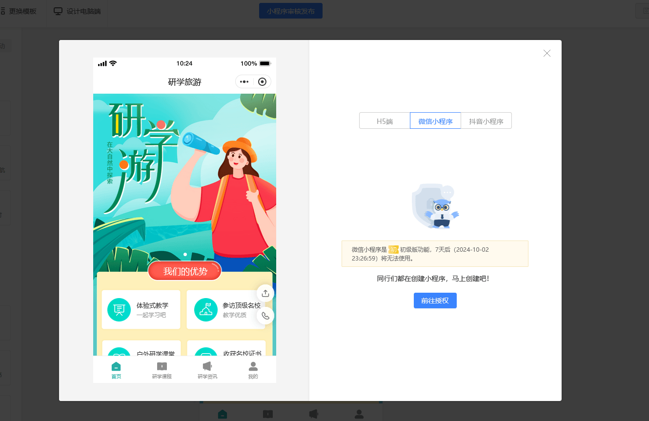 网校搭建网校平台搭建