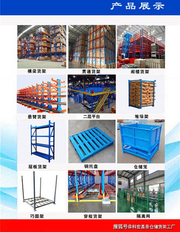 仓库搭建二层平台