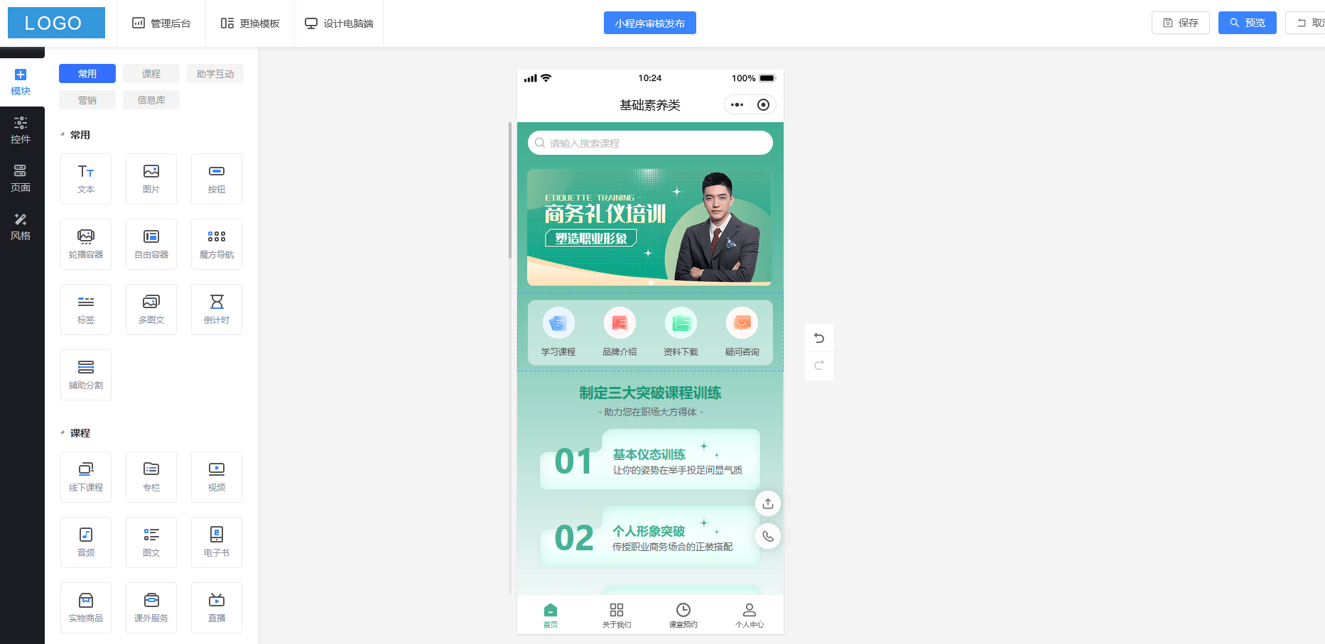 搭建网校平台多少钱