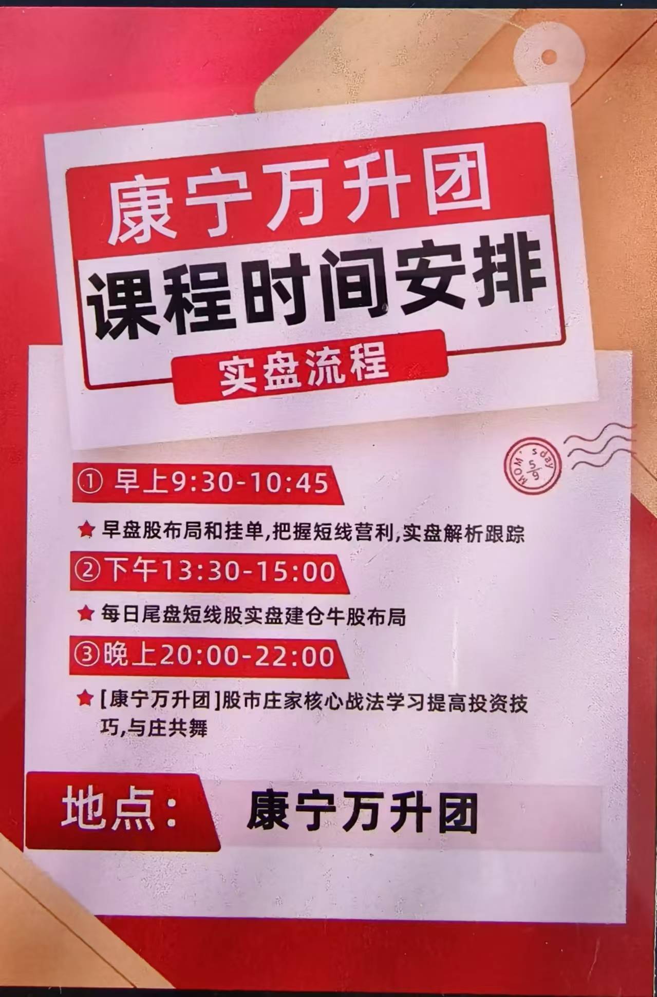 骗局来袭：康宁万升团潘学军内部群组织投资骗局