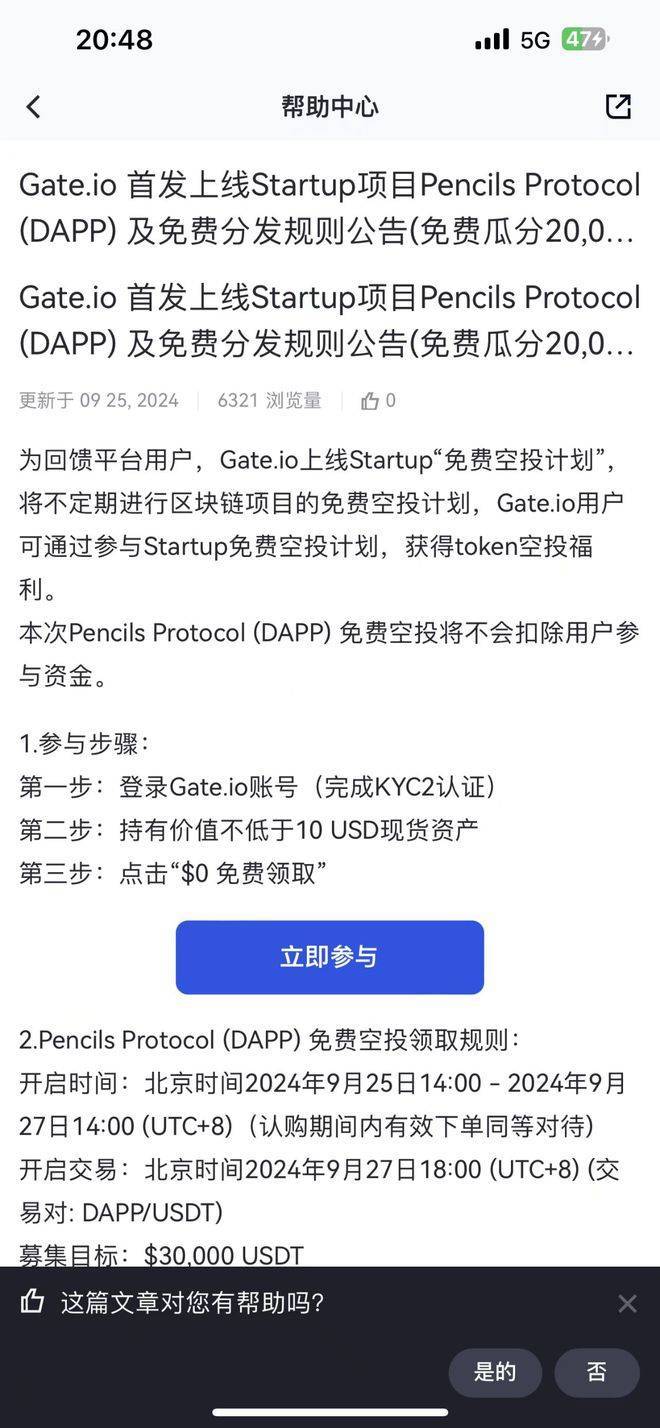Pencils Protocol：区块链原生资产拍卖收益神器，一站式解决你的财务问题。