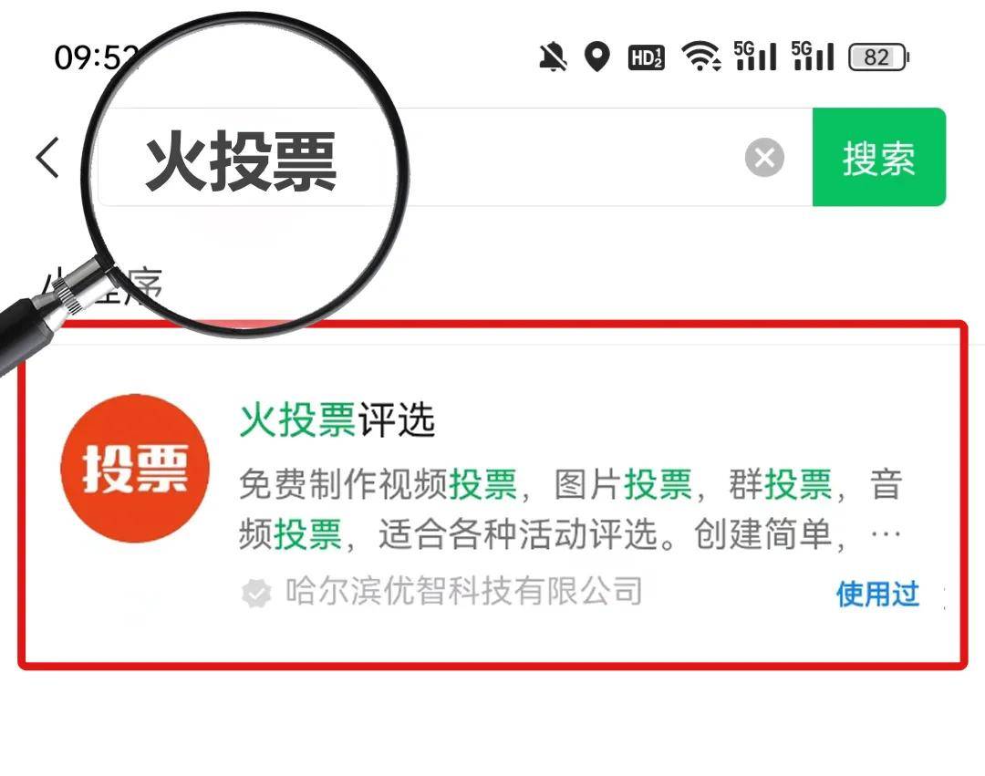 在线网络投票怎么做？朋友圈投票怎么做？