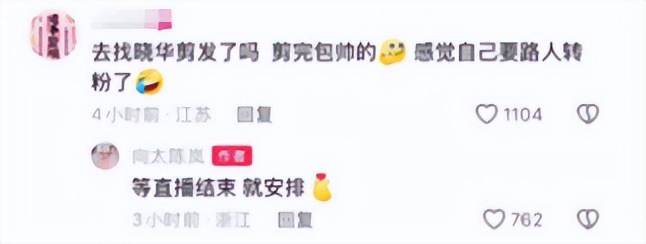 向太称马上安排晓华给向佐剪发，晓华再回应：我的技术最多给他修一修，设计不了发型