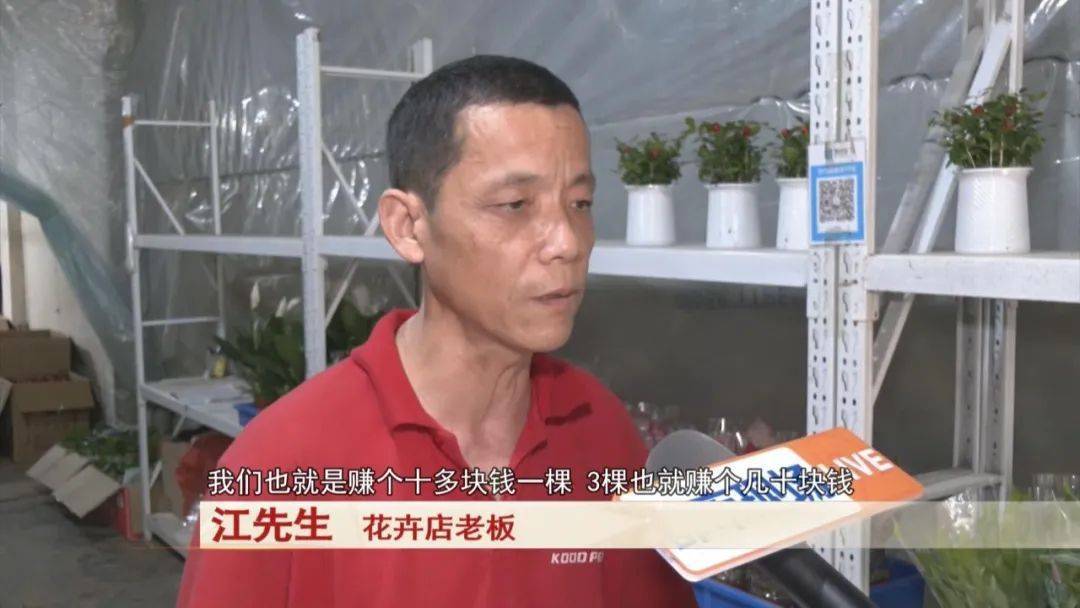 男子卖了三盆花，引来五万索赔