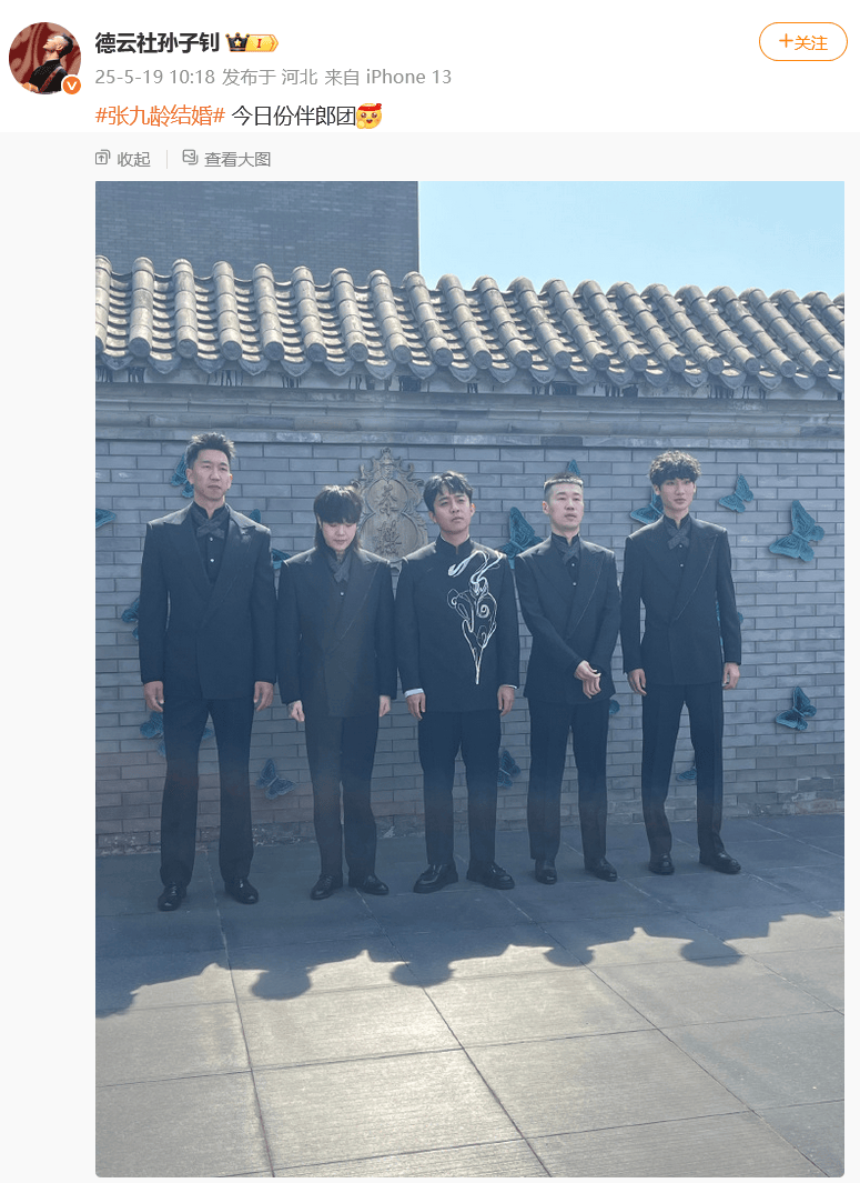 知名男演员张九龄结婚！热搜第一