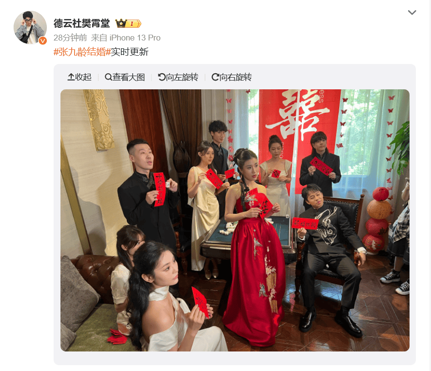 知名男演员张九龄结婚！热搜第一