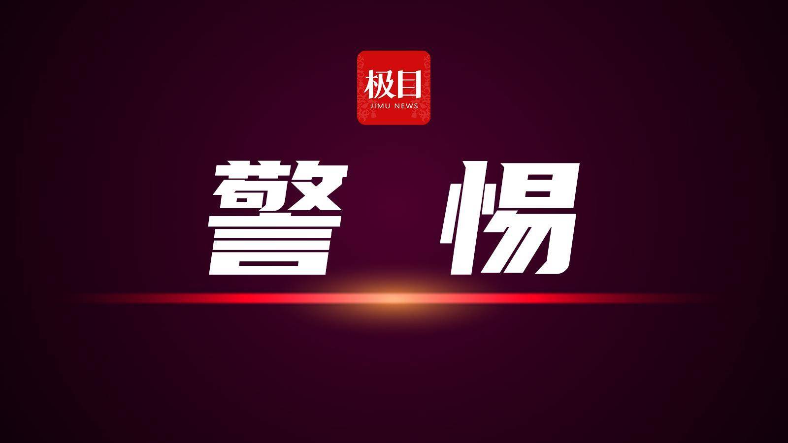 家中多套房产的高级工程师，冒领12万余元养老金被判刑