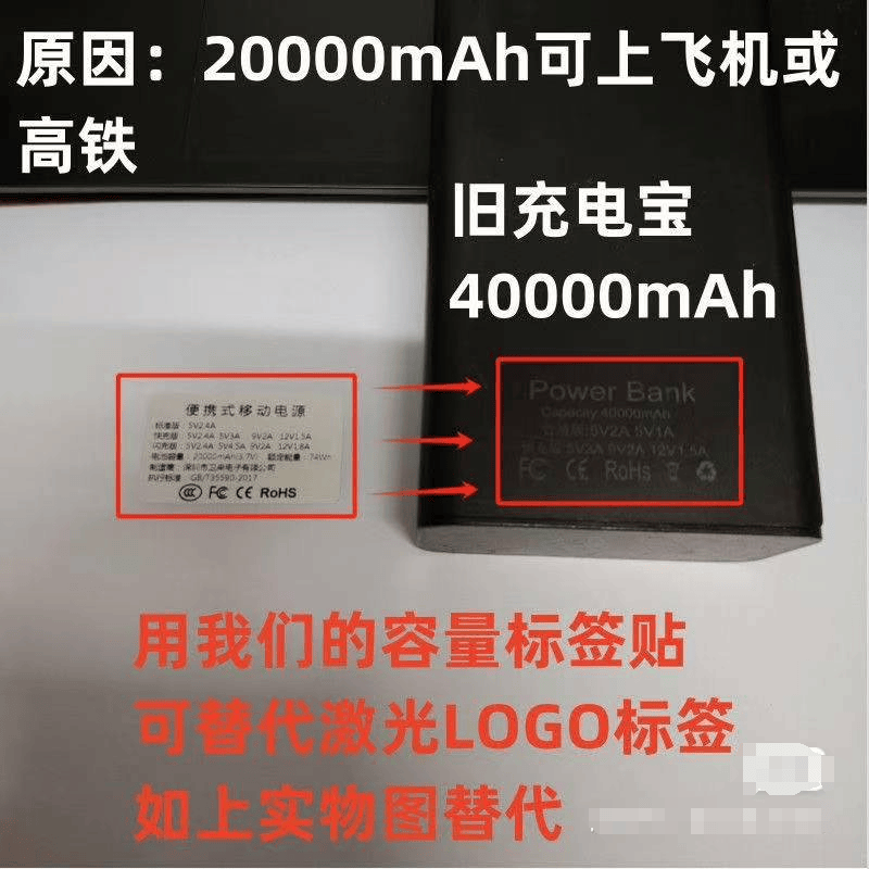 暗访3C贴纸黑市：5元包邮3C标，4万毫安时充电宝贴张纸秒变2万毫安时容量