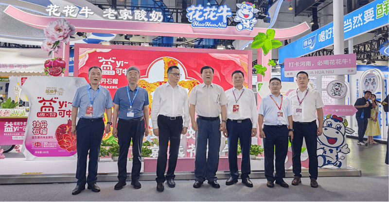 河南花花牛乳业集团参加2025中国奶业大会 以创新品质擦亮金字招牌