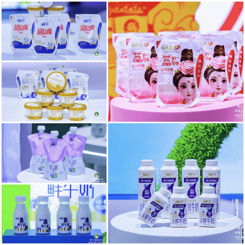河南花花牛乳业集团参加2025中国奶业大会 以创新品质擦亮金字招牌