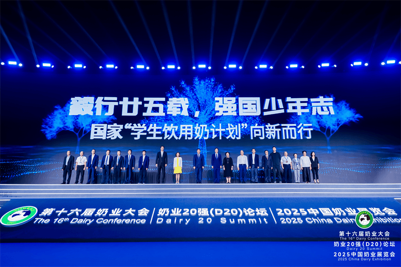 河南花花牛乳业集团参加2025中国奶业大会 以创新品质擦亮金字招牌