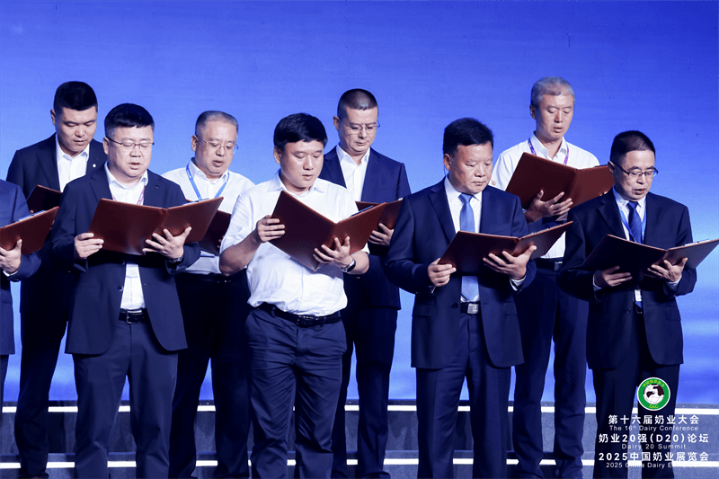 河南花花牛乳业集团参加2025中国奶业大会 以创新品质擦亮金字招牌