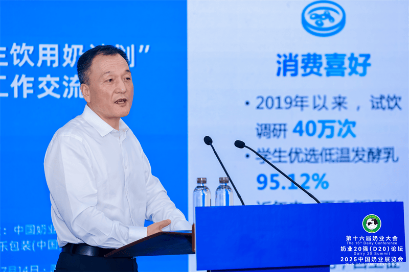河南花花牛乳业集团参加2025中国奶业大会 以创新品质擦亮金字招牌
