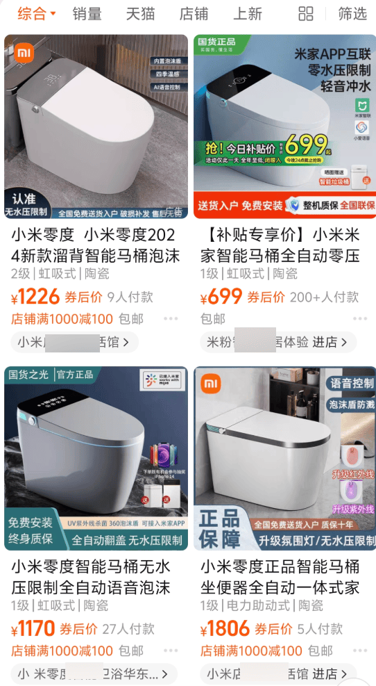 在网上销量超高的“小米马桶”，小米根本没出过