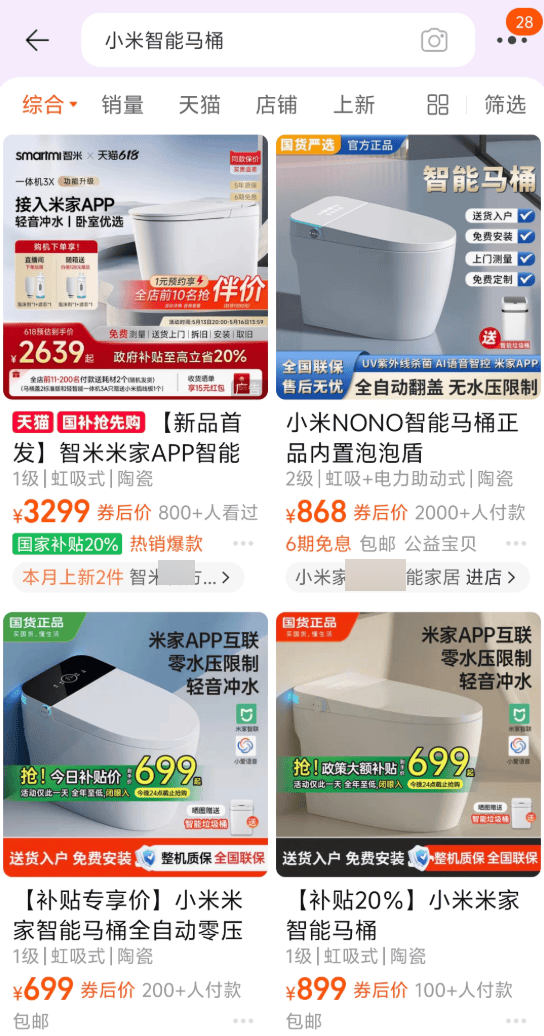 在网上销量超高的“小米马桶”，小米根本没出过