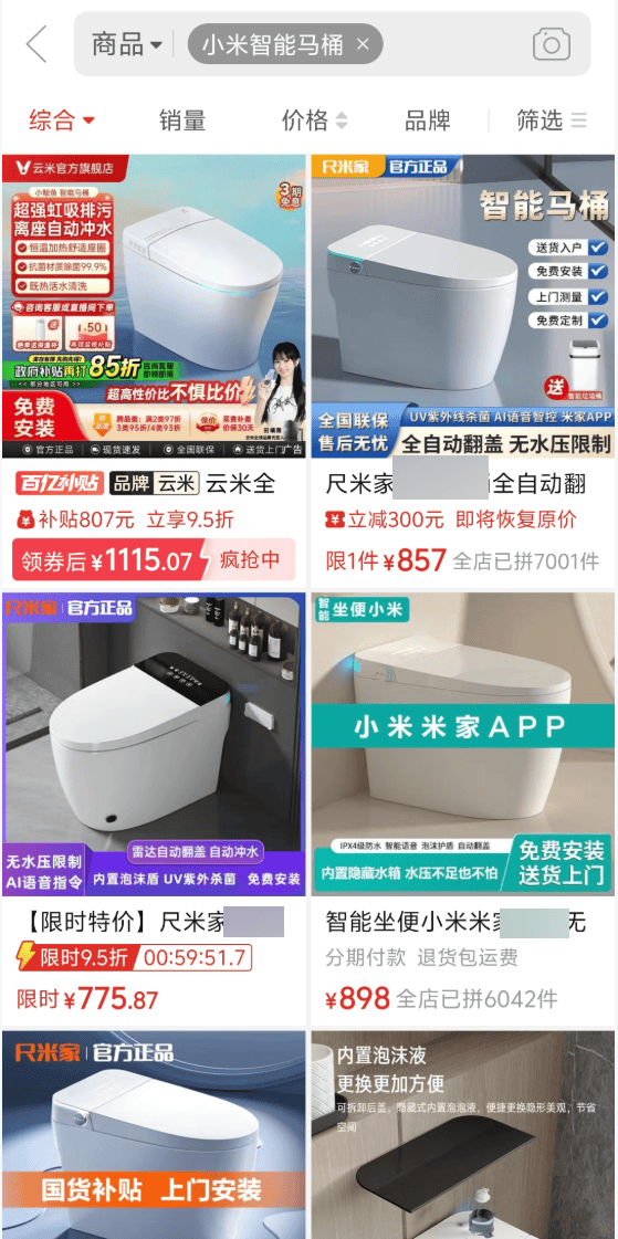 在网上销量超高的“小米马桶”，小米根本没出过