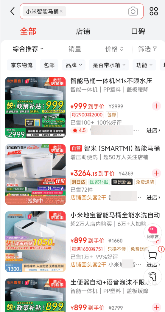 在网上销量超高的“小米马桶”，小米根本没出过