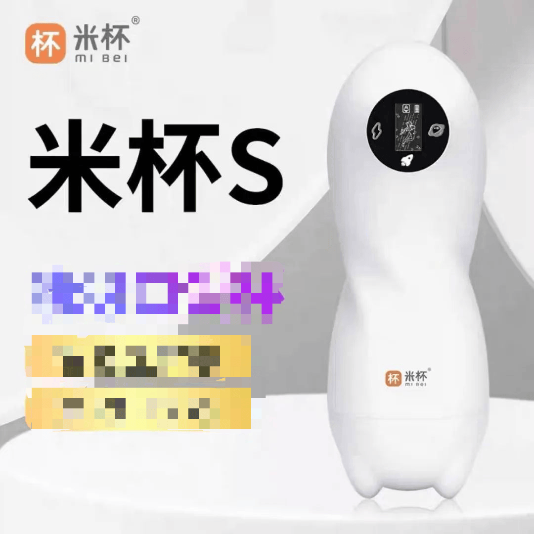 在网上销量超高的“小米马桶”，小米根本没出过