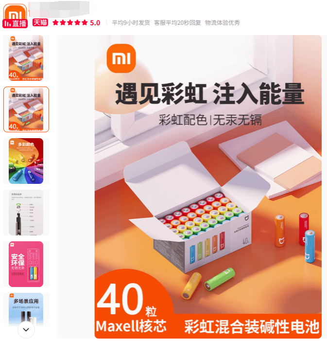 在网上销量超高的“小米马桶”，小米根本没出过