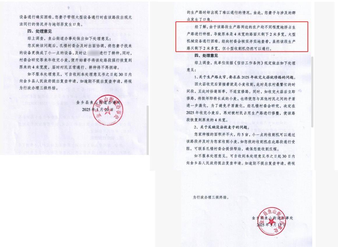 山东一残疾村民称4米宽田间生产路被占只剩2米,收割机无法下地,多次反映未见效,村干部:争取一周内解决