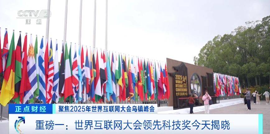 全球目光锁定!乌镇再启数智之约,看点速览→