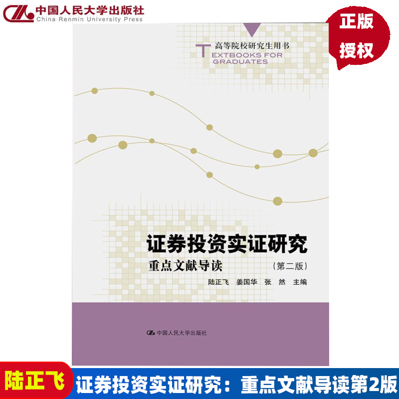 证券研究生(证券类研究生)
