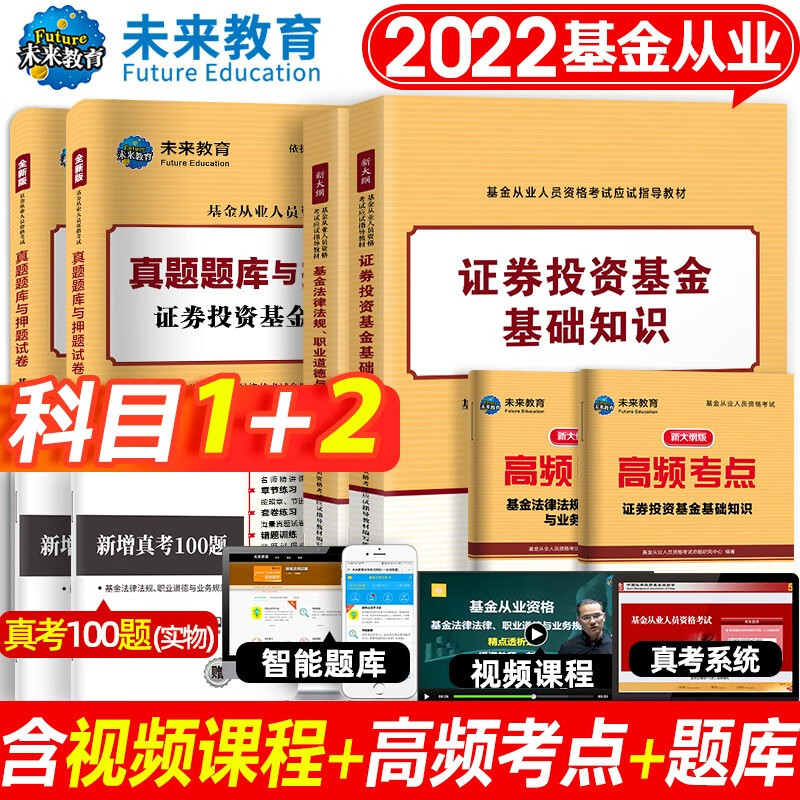 证券从业证题库(证券从业资格考试的题库)